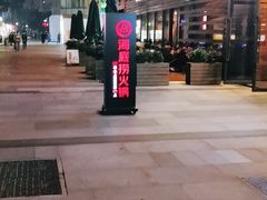-海底捞火锅(南海万科广场店)