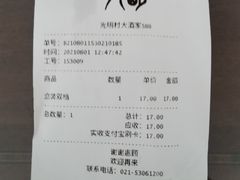 -光明邨大酒家(淮海路店)