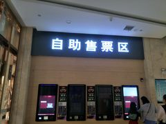 -中影雅禾影城(栖霞步行街悦乐汇店)