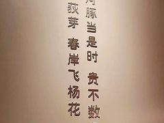 -肆月河豚·新淮扬菜·烤鸭(中关村店)