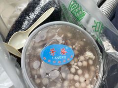-芳婆糕团店(王府大街店)
