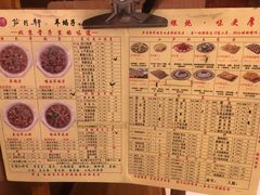 -芦月轩羊蝎子(北蜂窝店)