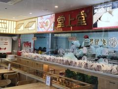 -堂上堂(益民街店)