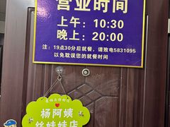 -杨阿姨丝娃娃店(都司路店)
