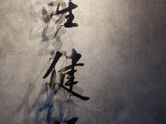 -星健源健身工作室