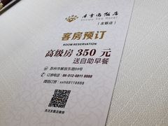-香雪海饭店中餐厅(盘门景区店)
