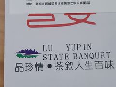 -鲁宴·鲁煨黄河生态大鲤鱼(月坛店)