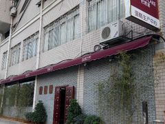 -巴思客蛋糕(交通路店)