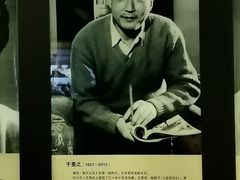 -北京人艺戏剧博物馆