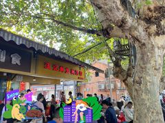 -汪记鲜鱼糊汤粉(沈阳路总店)