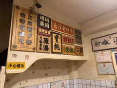 -矮子粉店1985·长沙米粉(湘春路店)