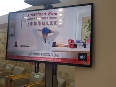 -美华丁香门诊部·全科·妇儿·口眼