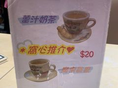 -新绿茵阁茶餐厅(皇朝东南亚花园分店)