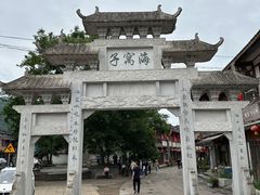 -海窝子古镇