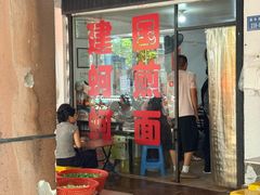 -建国蚵煎蚵面