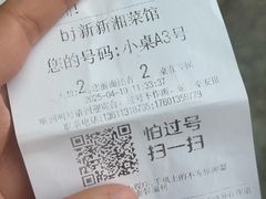 -新新湘菜馆(新中街二条店)