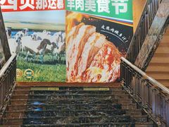 -西贝(满都海公园店)