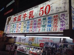 iphone_upload_pic-六合夜市