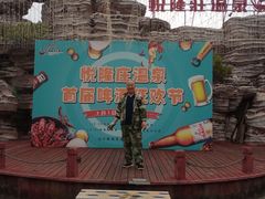 -悦隆庄温泉度假酒店