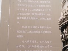 -汕头市博物馆