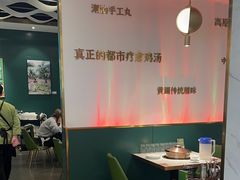 -烹然四季椰子鸡火锅(姚家园万象汇店)