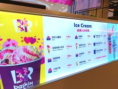 -芭斯罗缤31冰淇淋(BHG MALL上地店)
