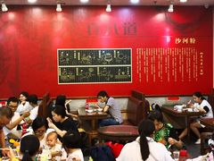 大堂-沙河粉村·国家非遗传承(云台店)