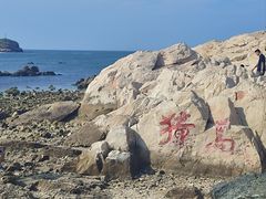 -养马岛旅游度假区