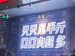 -蛙宴·美蛙火锅基地(万象城店)