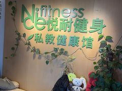 -悦耐私教健身馆(保利中心店)