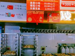 -矮子馅饼(大成路店)
