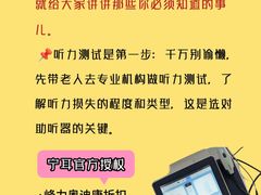 -宁耳听力助听器奥迪康峰力西门子斯达克(静安闸北店)