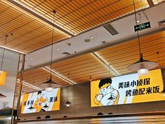 -探炉·香辣豆花烤鱼(笋岗宝能环球汇店)
