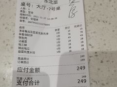 -傅先生东北菜(青年城店)