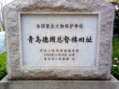 -青岛德国总督楼旧址博物馆