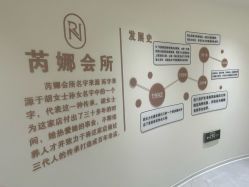 点击看大图 -芮娜皮肤管理·SPA中心