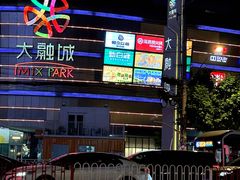 -正大广场