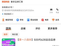 -上海第一八佰伴