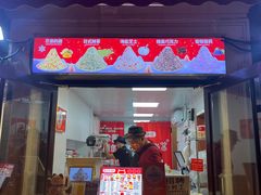 -冰冰酱老味刨冰绵绵冰(中山路总店)