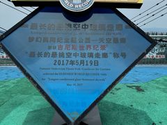 -梦幻奥陶纪景区