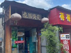 -壶园美食·淮扬菜(东圈门店)