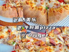 -达美乐比萨(东新路店)