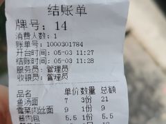 -雪琴面馆富安特色鱼汤面(城中花园店)