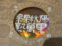 -时间仓(月湖公园店)