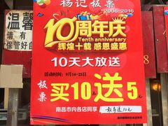 门面-杨记板栗(天虹总店)