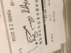 账单-必胜客(上海新南方商城PH店)