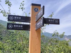 -鹫峰国家森林公园