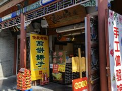 -古文化街旅游区