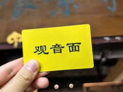 -西园寺素食(西园弄戒幢律寺店)