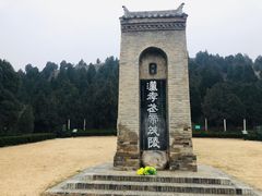 -茂陵博物馆
